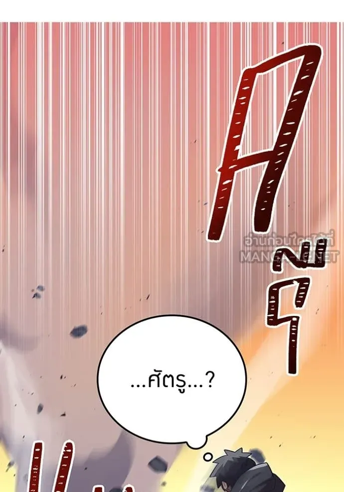 เพลเยอร์เลือดเทวะ ตอนที่ 77 รูปที่ 147