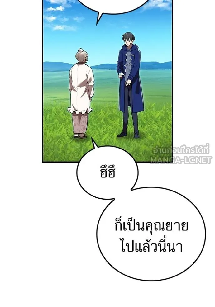 ฮันเตอร์สกิลโกง ตอนที่ 39 รูปที่ 20