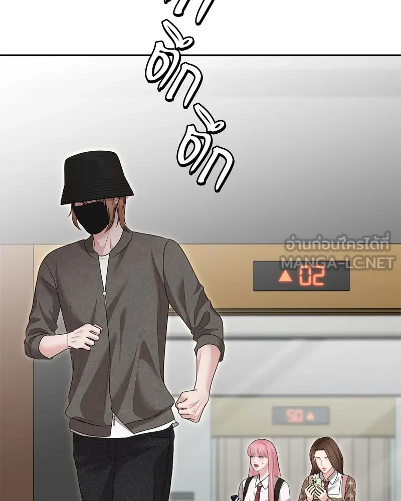 จ้า แม่คนสวย ตอนที่ 18 รูปที่ 75