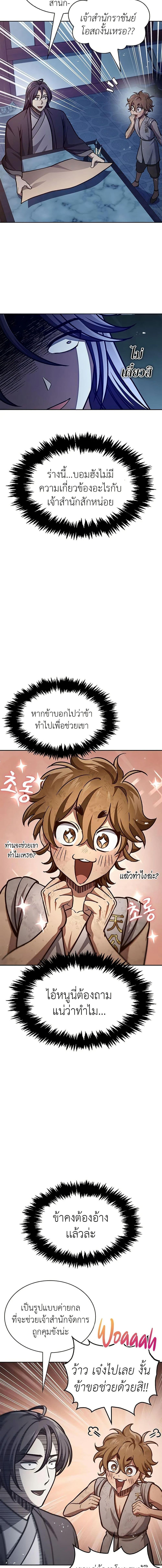 Manga-lc-com อ่านมังงะ อ่านการ์ตูน ออนไลน์ ฟรี Heavenly Grand Archive’s Young Master ตอนที่ 1 2 3 4 5 6 7 8 9 10 11 12 13 14 ฟรี ไม่มีโฆษณา Manga-lc - อ่าน มังงะ อ่าน การ์ตูน ออนไลน์ อ่านมังงะ ฟรี