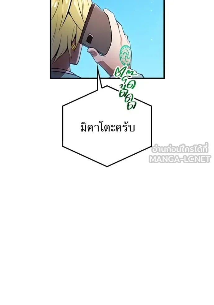 ฮันเตอร์สกิลโกง ตอนที่ 27 รูปที่ 11