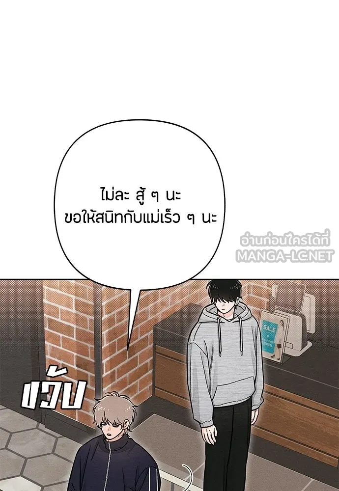 เป็นวัยรุ่นมันเหนื่อย ตอนที่ 112 รูปที่ 39