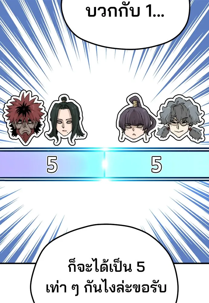 เส้นทางสู่เทพมาร ตอนที่ 112 รูปที่ 107