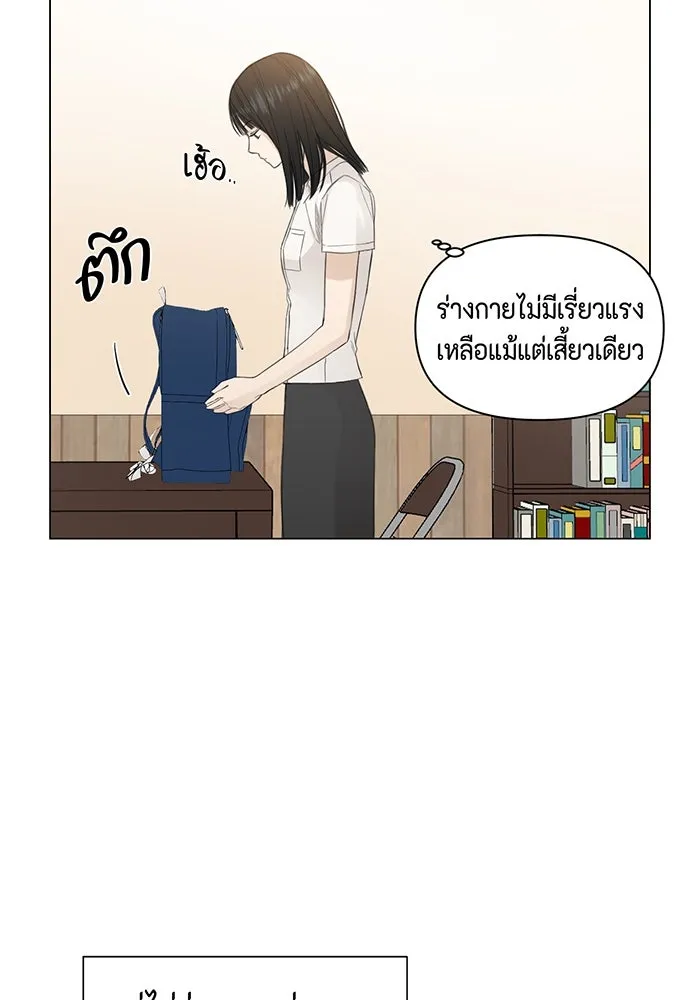 เพียงรุ่งอรุณ ตอนที่ 5 รูปที่ 38