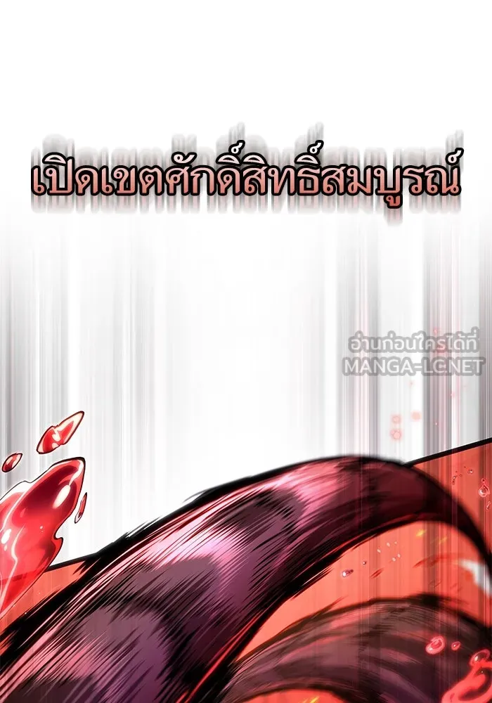 หลังวันสิ้นโลก ตอนที่ 185 รูปที่ 117