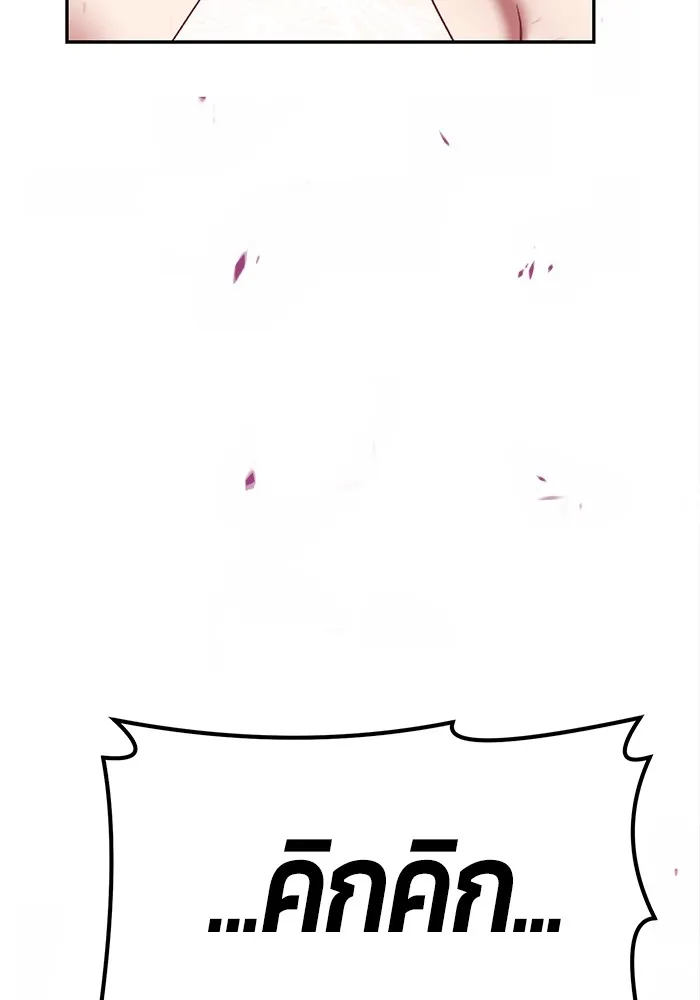 +99 ท่อนไม้พร้อมบวก ตอนที่ 80 รูปที่ 25