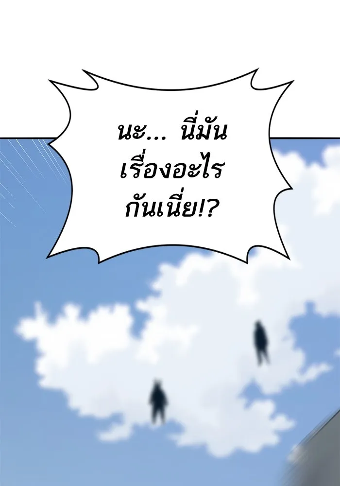 ยอดคนเลเวลทะลุ ตอนที่ 42 วิทยายุทธ์ (7) รูปที่ 100