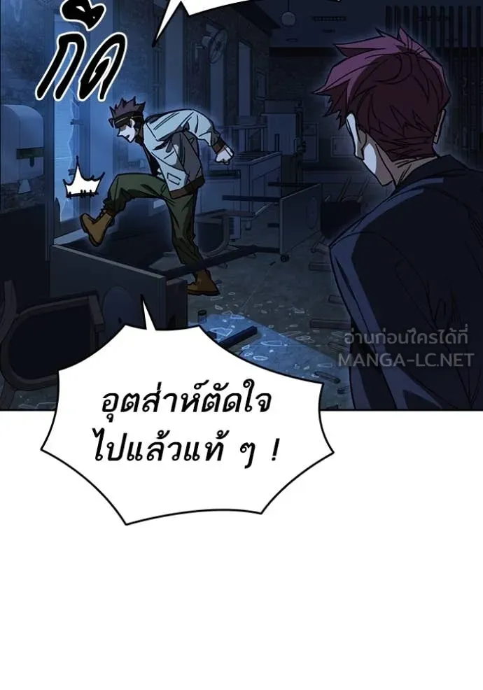 Study Group ตอนที่ 286 รูปที่ 115
