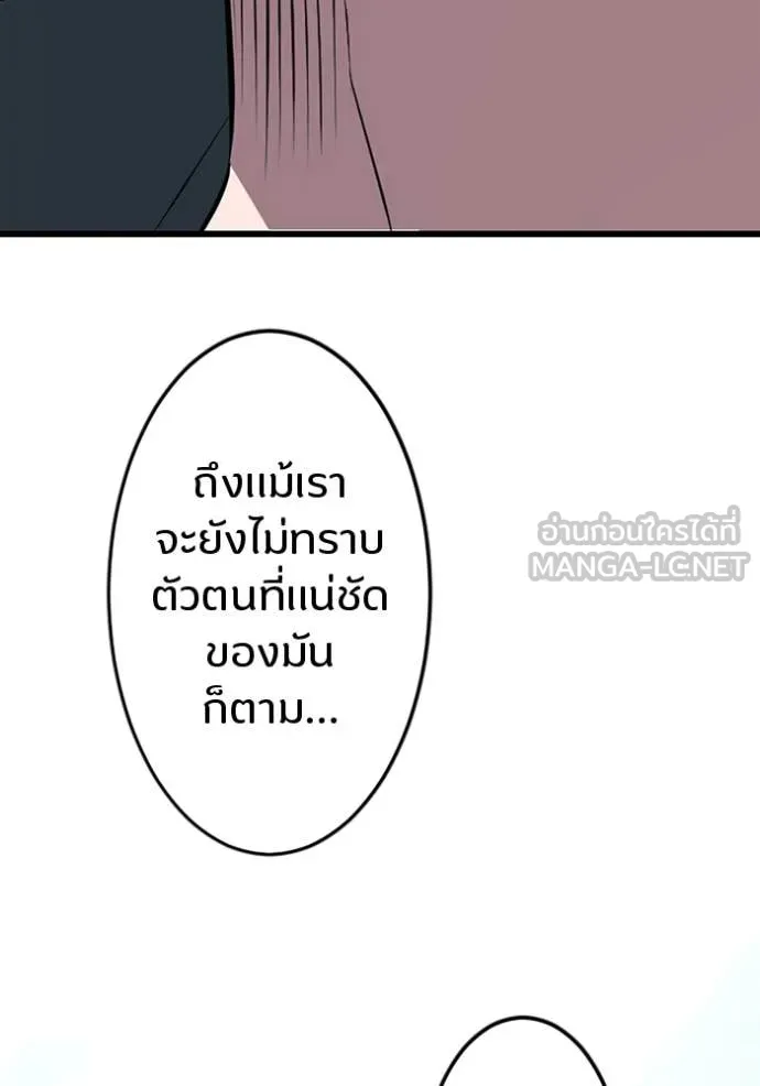 โคตรอาวุธลับ ตอนที่ 49 รูปที่ 124