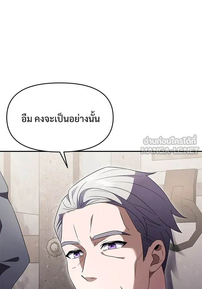 อัศวินดำล่าท้าเวลา ตอนที่ 6 รูปที่ 6