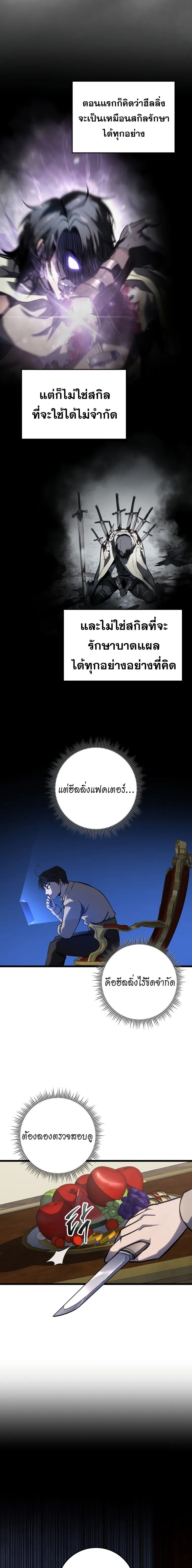 A Dragonslayer_s Peerless Regression ผ_พ_ช_ตม_งกรหวนค_นมาล_างแค_น ตอนที่ ตอนที่ 7 รูปที่ 23