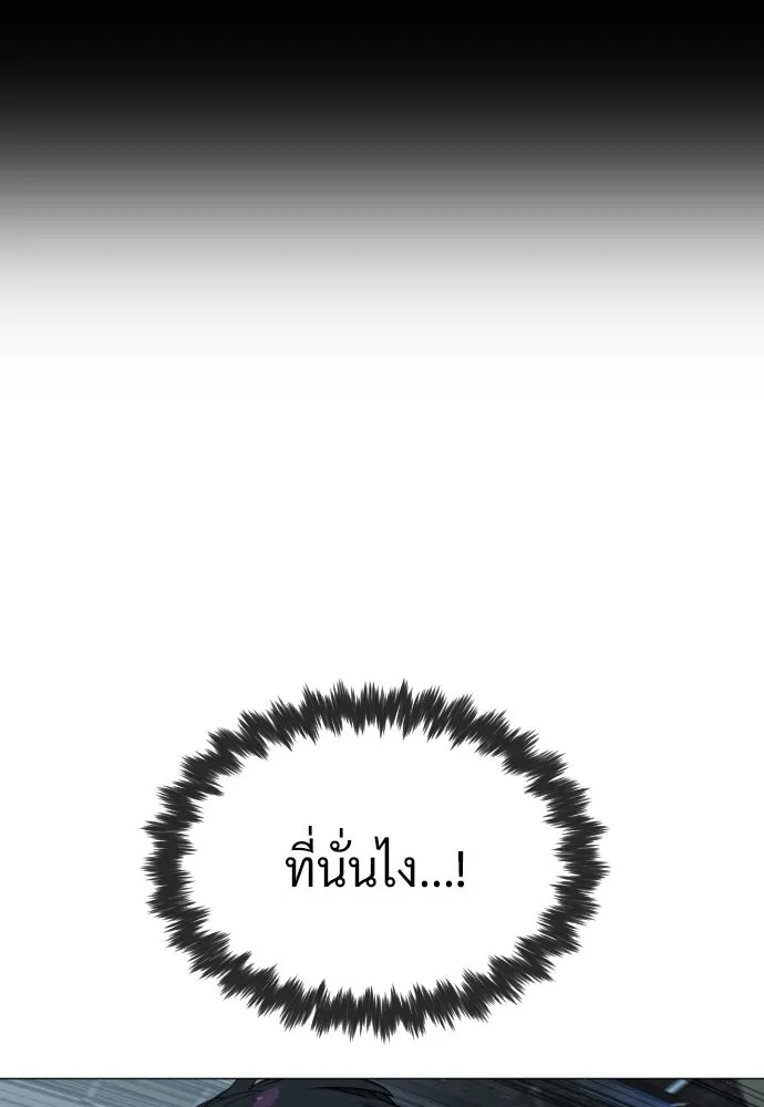 นักฆ่าย้อนวัย ตอนที่ 62 รูปที่ 82