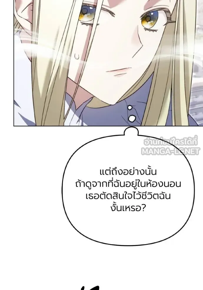 ราชินีจอมมาร ตอนที่ 93 รูปที่ 77