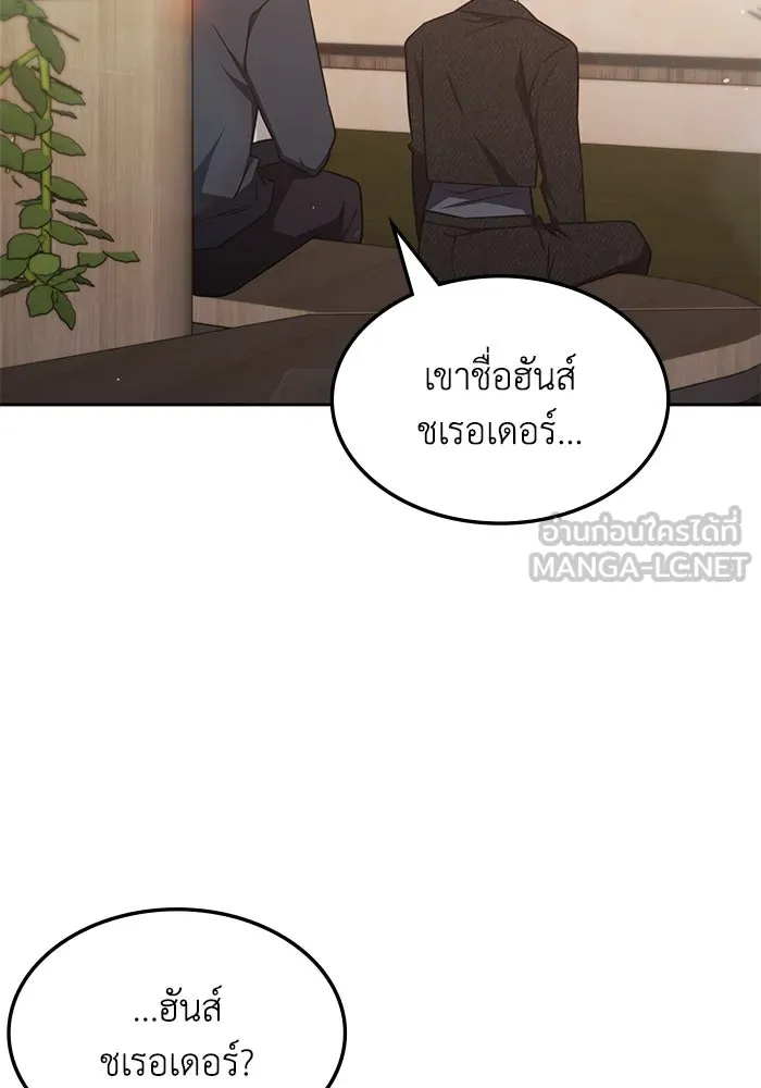 ฮีลเลอร์ตัวพ่อขอฟาดเรียบ ตอนที่ 29 รูปที่ 33