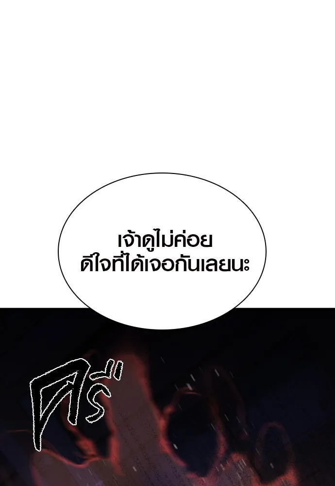 นักรบแช่แข็ง ตอนที่ 4 รูปที่ 4