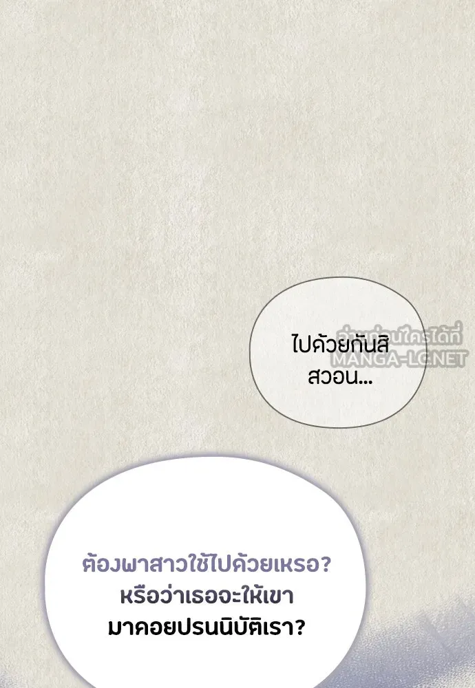 ลูกสาวตัวปลอมของท่านดยุก ตอนที่ 21 รูปที่ 39
