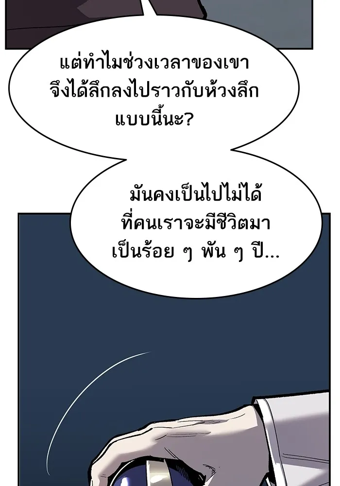 ยอดคนเลเวลทะลุ ตอนที่ 25  การกลับมาของฮีโร่ (2) รูปที่ 218