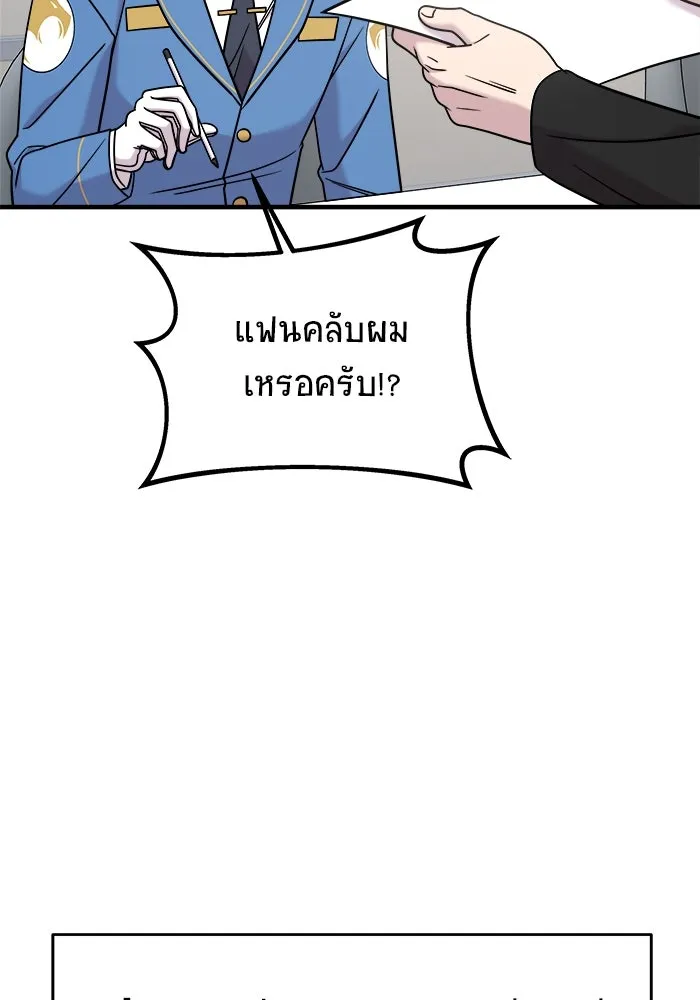 วายร้ายก็อยากมีรัก ตอนที่ 11 รูปที่ 89