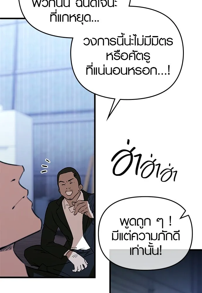 บันทึกรักลูกสาวเจ้าพ่อ ตอนที่ 45 รูปที่ 113