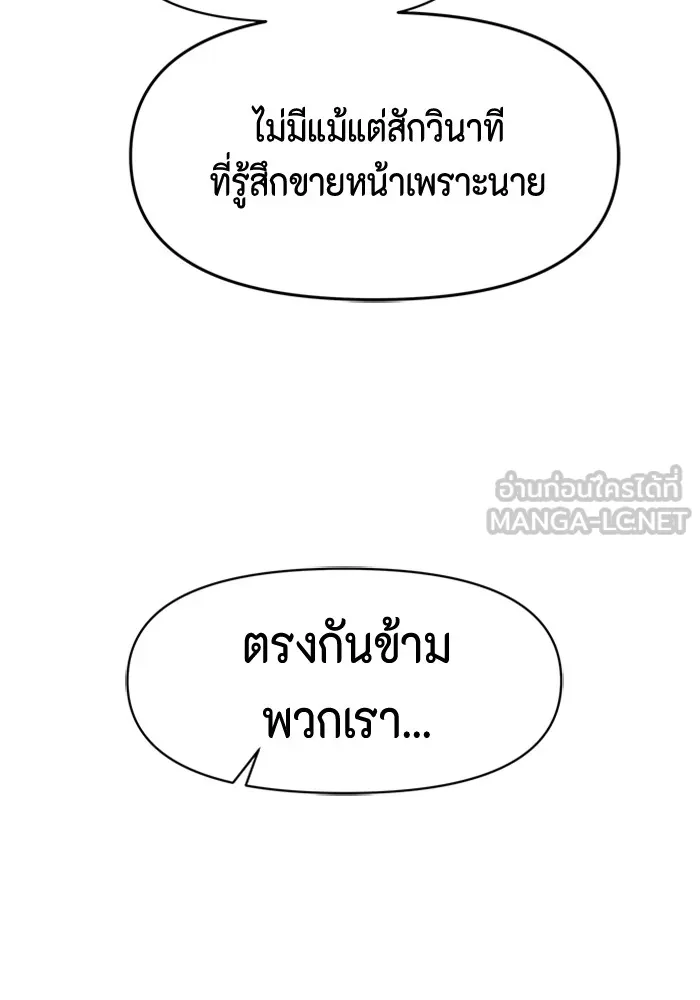 Couple Breaker ตอนที่ 46 รูปที่ 135