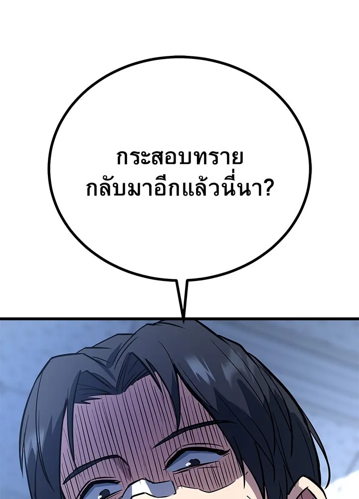 ราชาลานประลอง ตอนที่ 4 รูปที่ 61