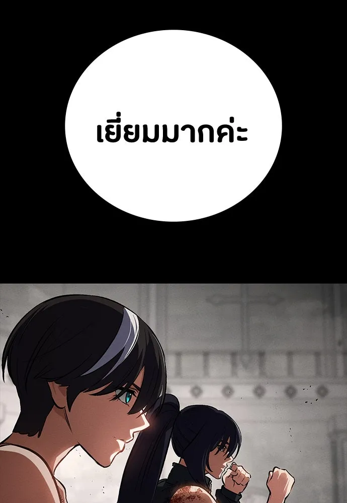 มือสังหารพันธุ์อมตะ ตอนที่ 54 รูปที่ 68