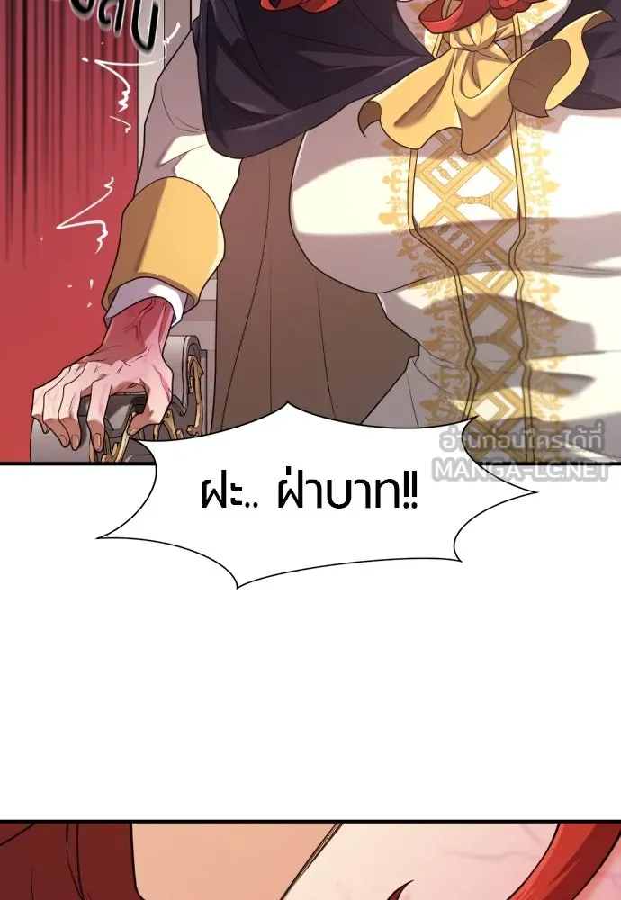 ยอดสถาปนิกผู้พิทักษ์อาณาจักร ตอนที่ 185 รูปที่ 72