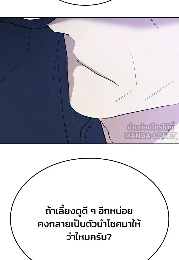 รักแล้วห้ามเลิก ตอนที่ 59 รูปที่ 156