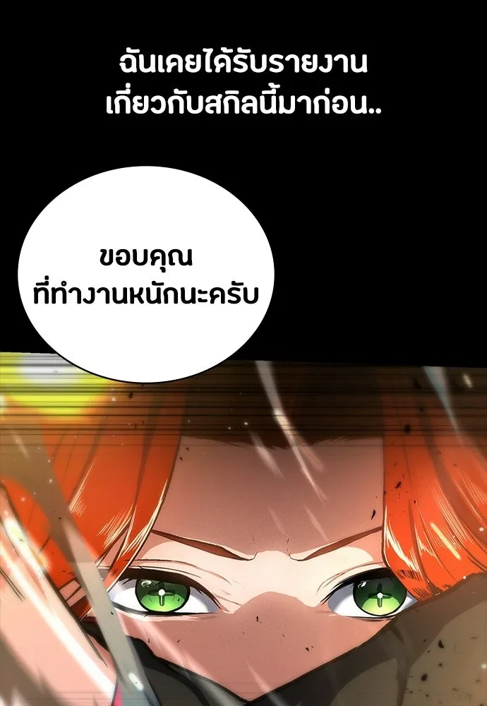 มือสังหารพันธุ์อมตะ ตอนที่ 63 รูปที่ 127