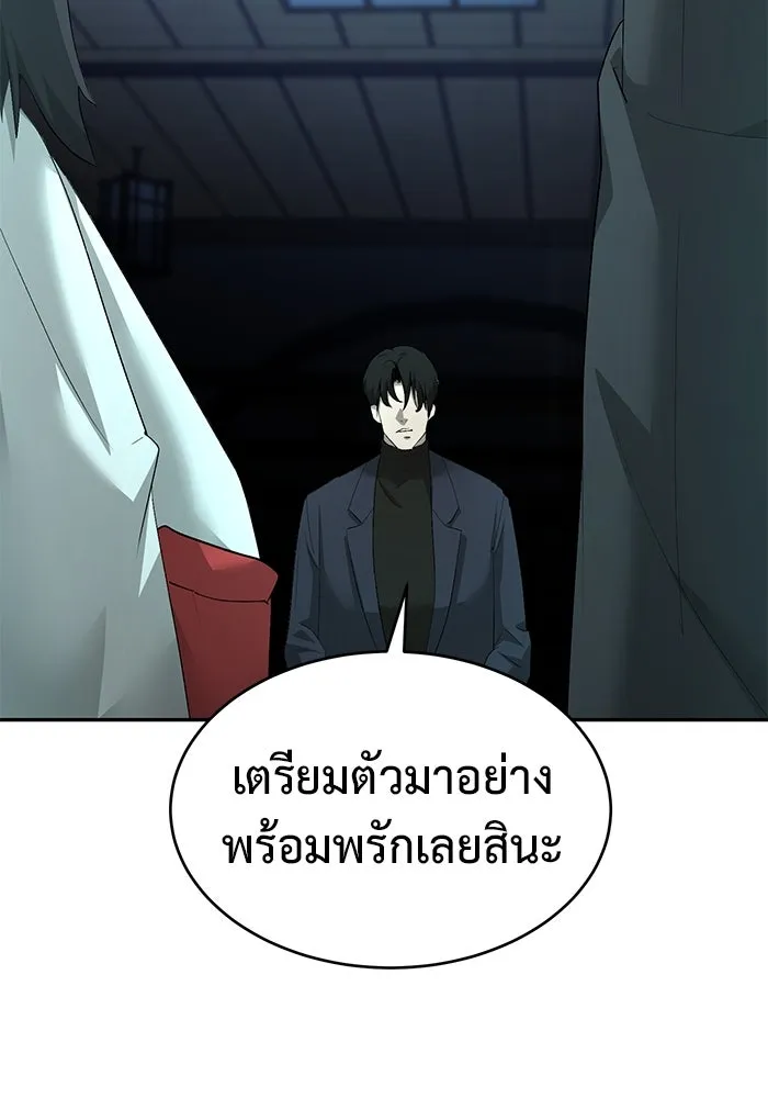 การกลับมาของทรราชวันสิ้นโลก ตอนที่ 22 รูปที่ 88