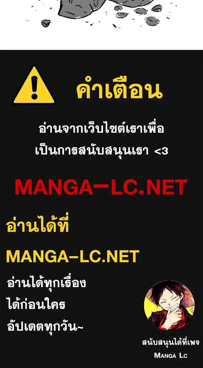 Reality Quest ตอนที่ ตอนพิเศษ  วอลนัตของฮาโดวาน รูปที่ 81