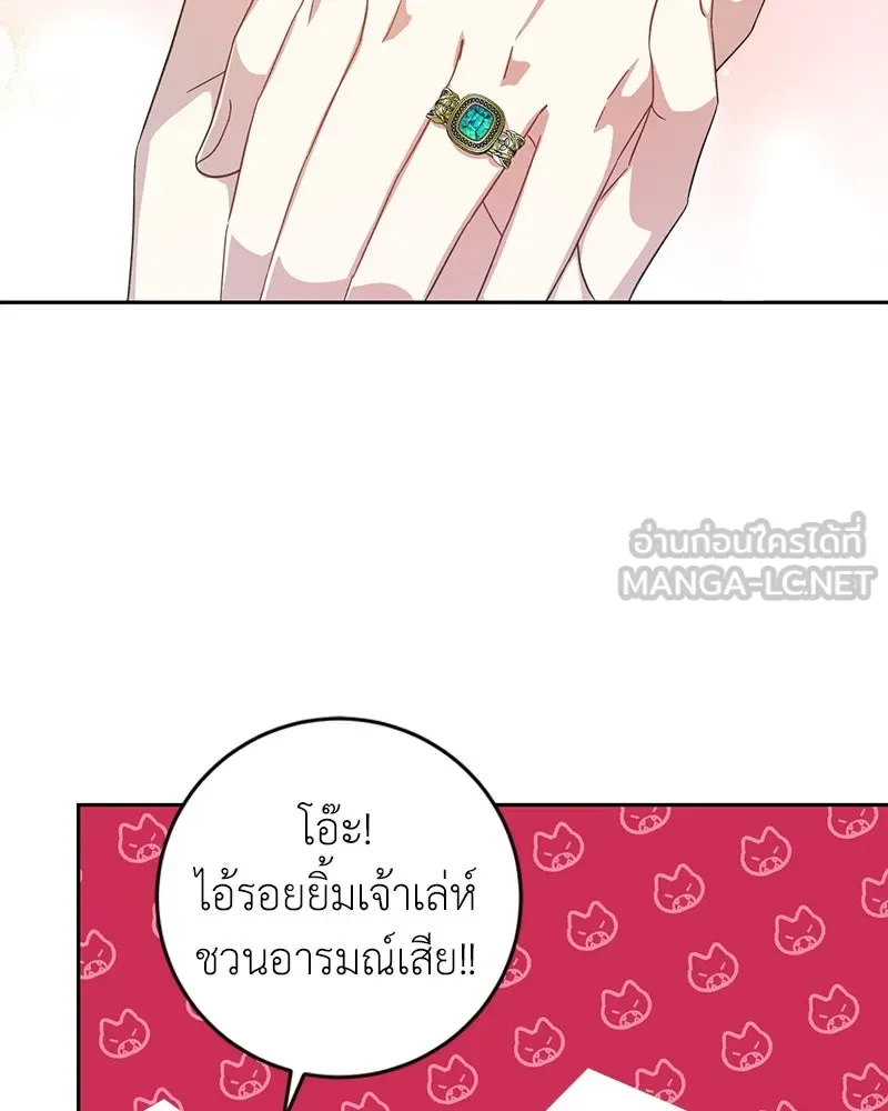 ภารกิจไล่ตามลุค บีเชล ตอนที่ 9 รูปที่ 114