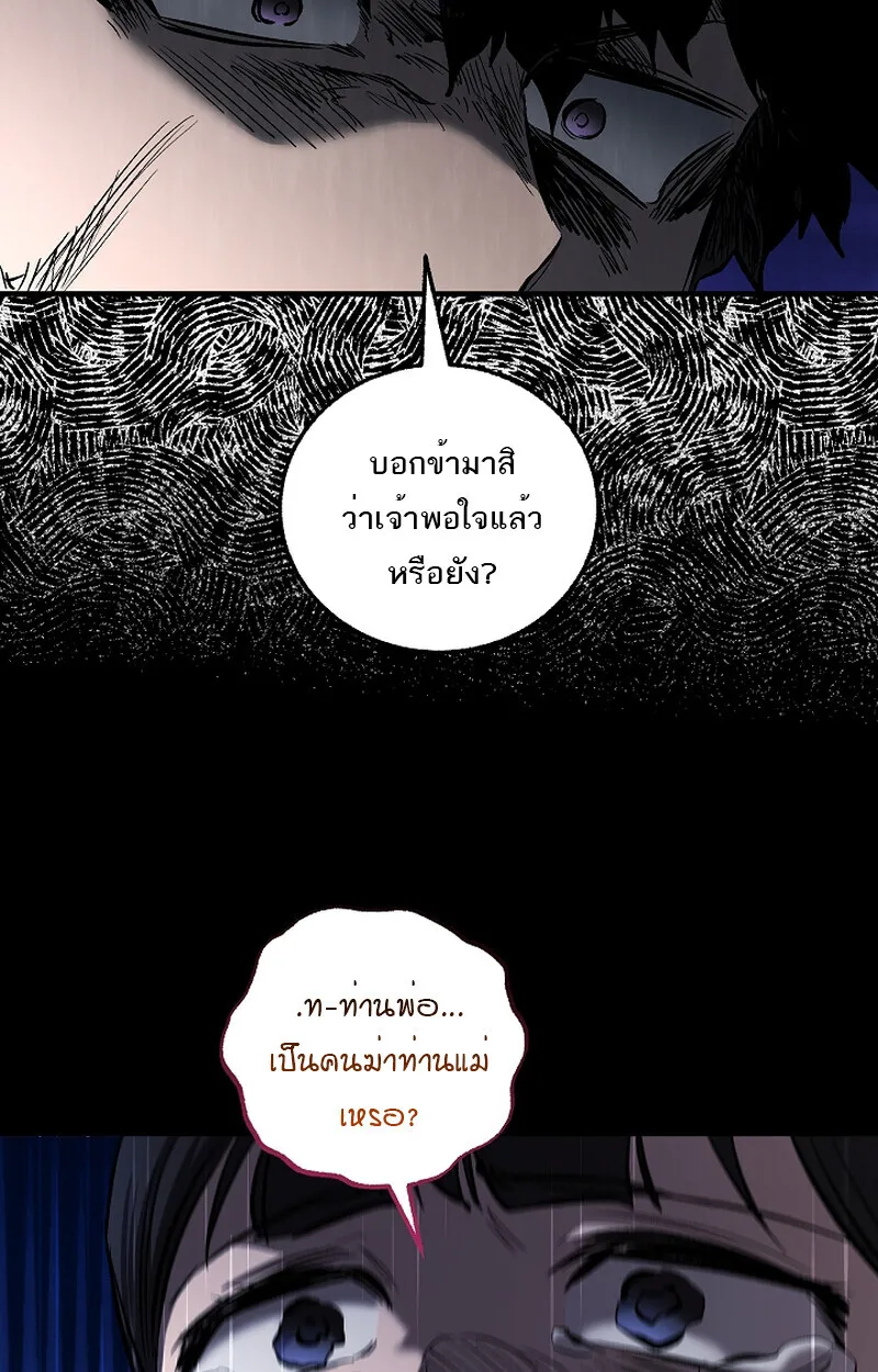 Childhood Friend of the Zenith สหายว_ยเยาว_ของข_าแข_งแกร_งท_ส_ดในใต_หล_า ตอนที่ ตอนที่ 60 รูปที่ 74