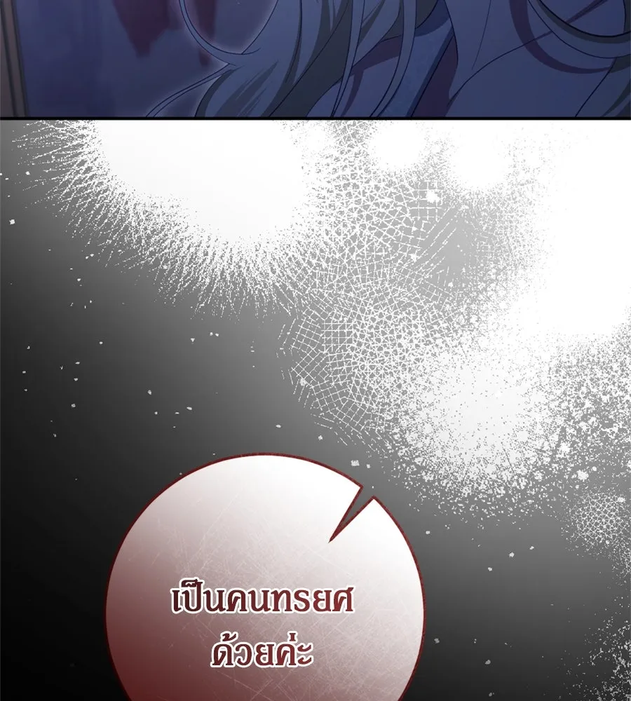 เบื้องหลังรอยยิ้มของเจ้าหญิง ตอนที่ 37 รูปที่ 161