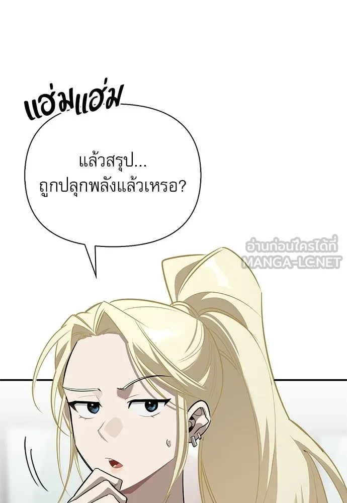 ชีวิตฮีลใจนายฮันเตอร์คลาส S ตอนที่ 33 รูปที่ 96