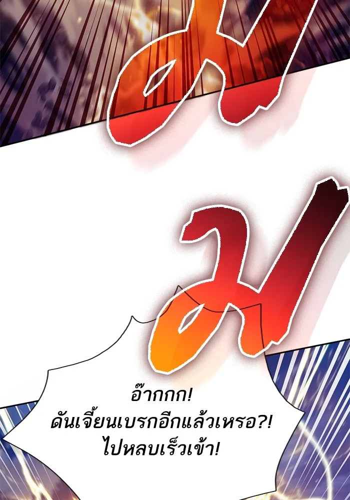 My S-Class Hunters ตอนที่ 118 อิริน (1) รูปที่ 4