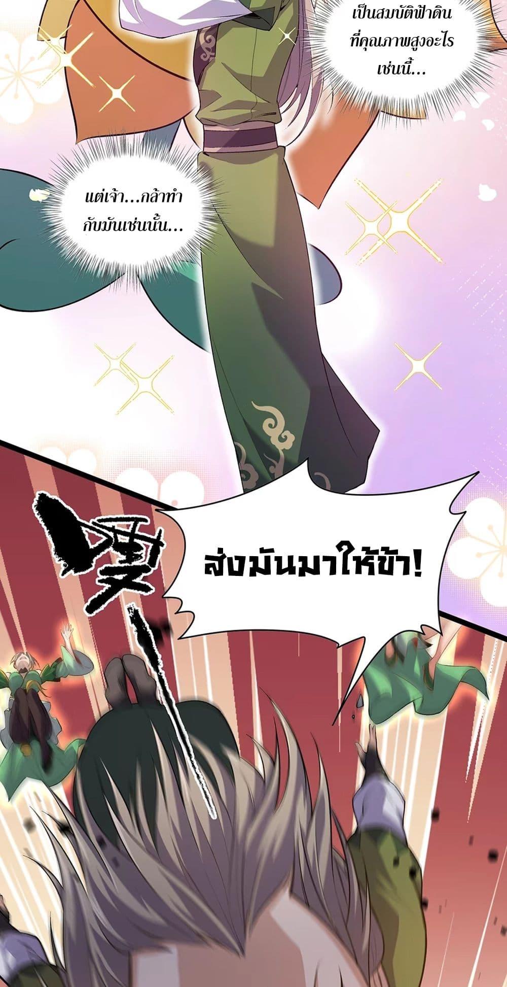 Manga-lc-com อ่านมังงะ อ่านการ์ตูน ออนไลน์ ฟรี Starting as a Small Zombie, I Cultivate to Immortality by Growing Plants ตอนที่ 1 2 3 4 5 6 7 8 9 10 11 12 13 14 ฟรี ไม่มีโฆษณา Manga-lc - อ่าน มังงะ อ่าน การ์ตูน ออนไลน์ อ่านมังงะ ฟรี