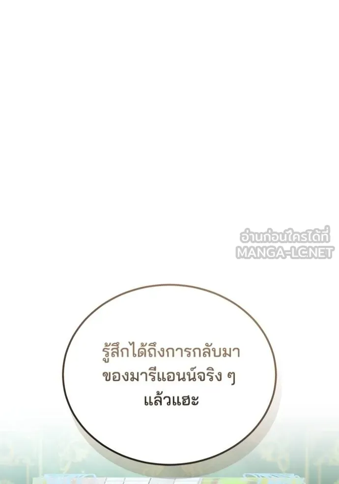 เจ้าสาวอัคนีดำ ตอนที่ 82 รูปที่ 153