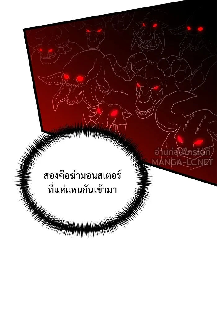 อัศวินดำล่าท้าเวลา ตอนที่ 44 รูปที่ 99