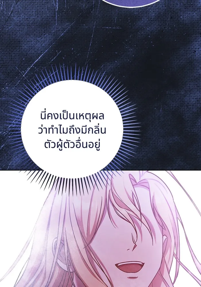 ทางหลุดพ้นของนักบุญลวง ตอนที่ 41 รูปที่ 67