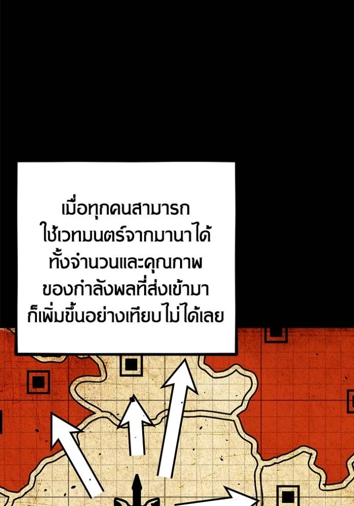 แยกร่างล่าอัตโนมัติ ตอนที่ 123 รูปที่ 2