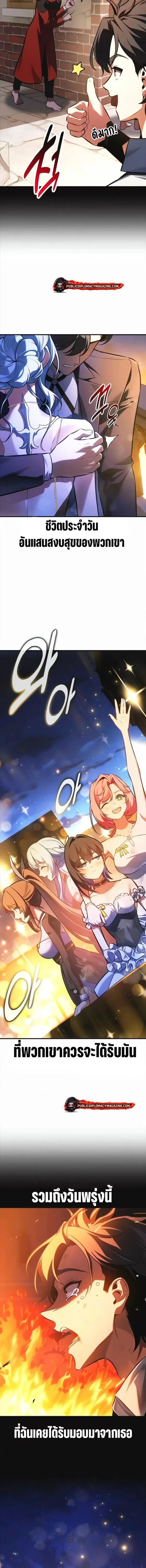 I Killed an Academy Player เม_อผมอยากฆ_าเพลเยอร_ ตอนที่ ตอนที่ 118 รูปที่ 14