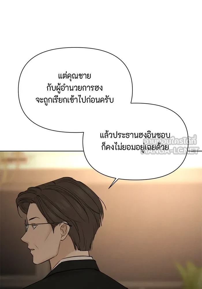 เพียงรุ่งอรุณ ตอนที่ 61 รูปที่ 42