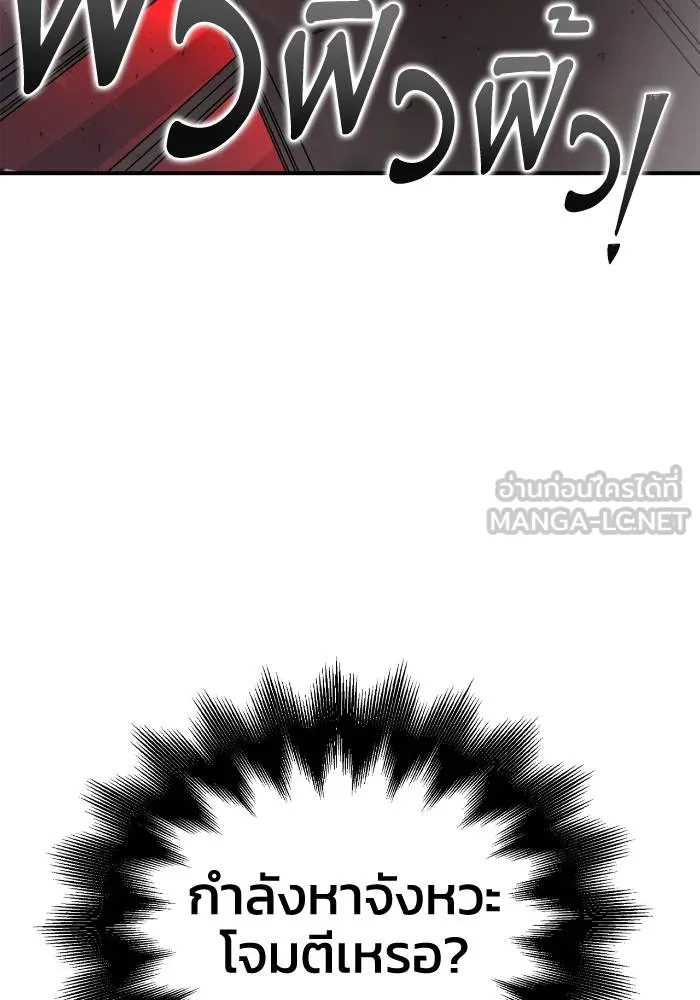 เกมของยอดมนุษย์ ตอนที่ 106 รูปที่ 12