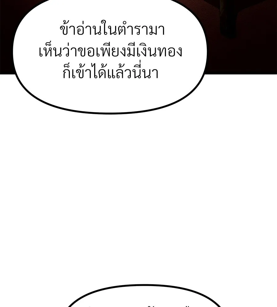 จอมเวทคนเลี้ยงแกะ ตอนที่ 22 รูปที่ 56