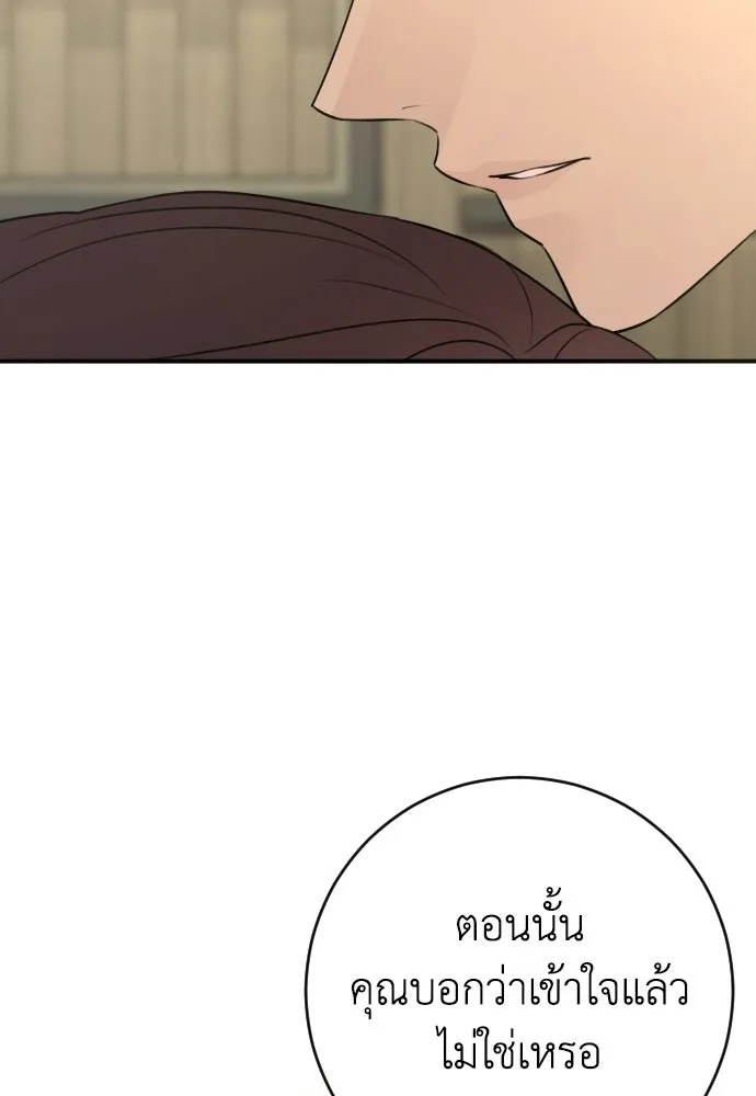 รักไร้ราคา ตอนที่ 60 รูปที่ 136
