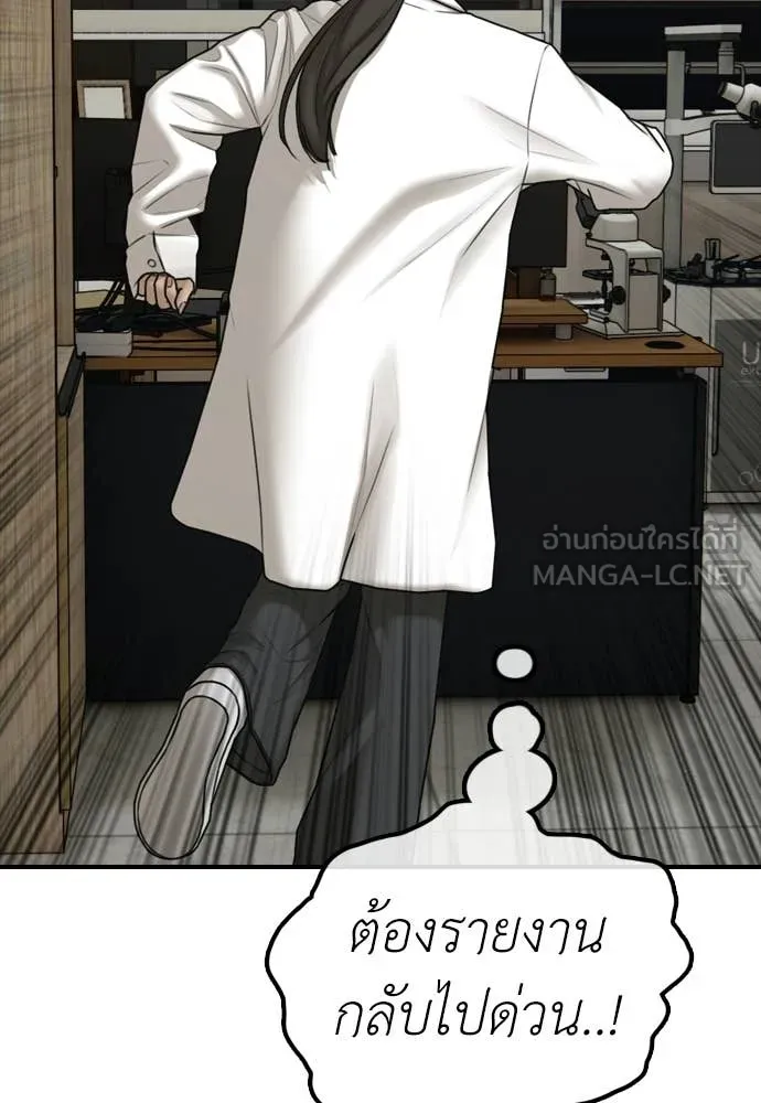 ผู้กล้าฝ่า ตอนที่ 38 รูปที่ 41