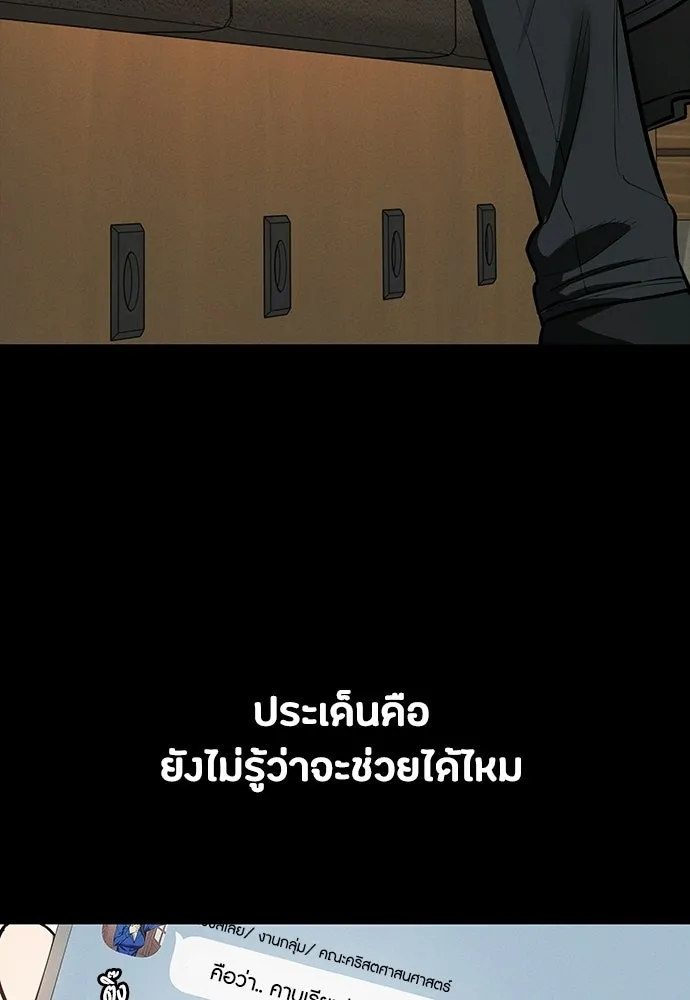 มือสังหารพันธุ์อมตะ ตอนที่ 83 รูปที่ 56