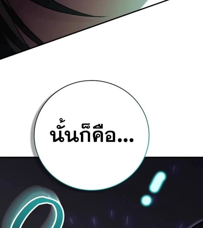 I Become a Legendary Arch Mage by Reading a Book ฉ_นกลายเป_นจอมเวทย_ในตำนานจากการอ_านหน_งส_อ ตอนที่ ตอนที่ 26 รูปที่ 98