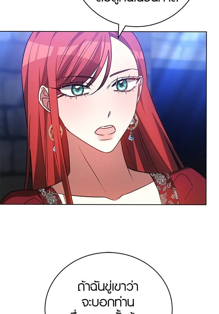 เหตุผลที่ฉันนอกใจ ตอนที่ 76 รูปที่ 13